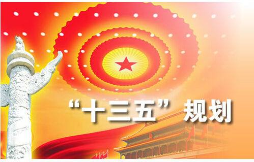 能源&ldquo;十三五&rdquo;規(guī)劃發(fā)布 清潔能源將成最大增量